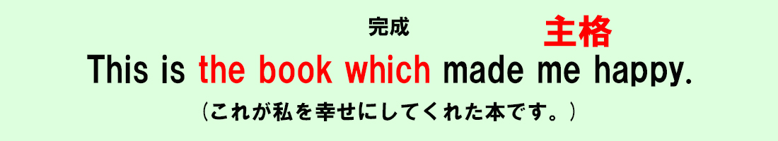 中学で習う関係代名詞を完全攻略その3 関係代名詞の格の見分け方 中学英語文法 がこない独学応援ブログ