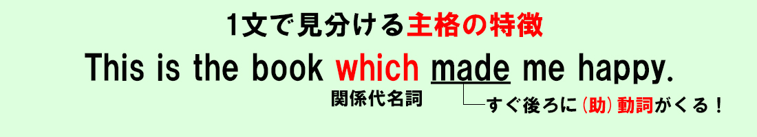 中学で習う関係代名詞を完全攻略その3 関係代名詞の格の見分け方 中学英語文法 がこない独学応援ブログ