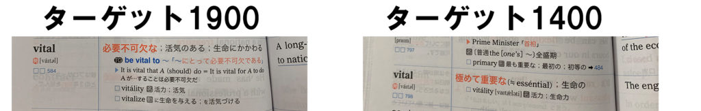 ターゲット1900と1400の収録単語をプログラミングの配列で徹底比較 大学入試の定番単語帳 がこない独学応援ブログ