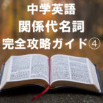 文節の分け方 基礎からみっちり解説 中学国語文法 がこない独学応援ブログ