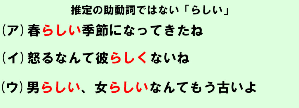 らしい の識別 間違えやすい品詞名 中学国語文法 がこない独学応援ブログ