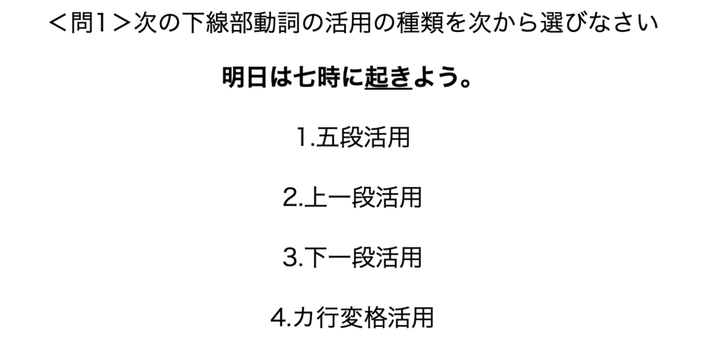 文法問題1 活用の種類 自立語 熟語の構成 敬語 品詞名 がこない中学国語文法道場 がこない独学応援ブログ