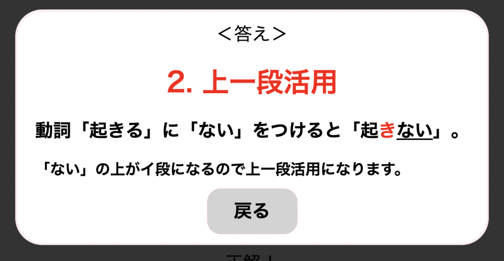 文法問題1 活用の種類 自立語 熟語の構成 敬語 品詞名 がこない中学国語文法道場 がこない独学応援ブログ