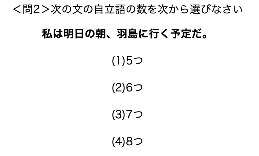 文法問題1 活用の種類 自立語 熟語の構成 敬語 品詞名 がこない中学国語文法道場 がこない独学応援ブログ