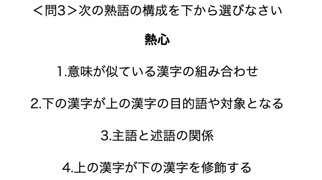 文法問題1 活用の種類 自立語 熟語の構成 敬語 品詞名 がこない中学国語文法道場 がこない独学応援ブログ