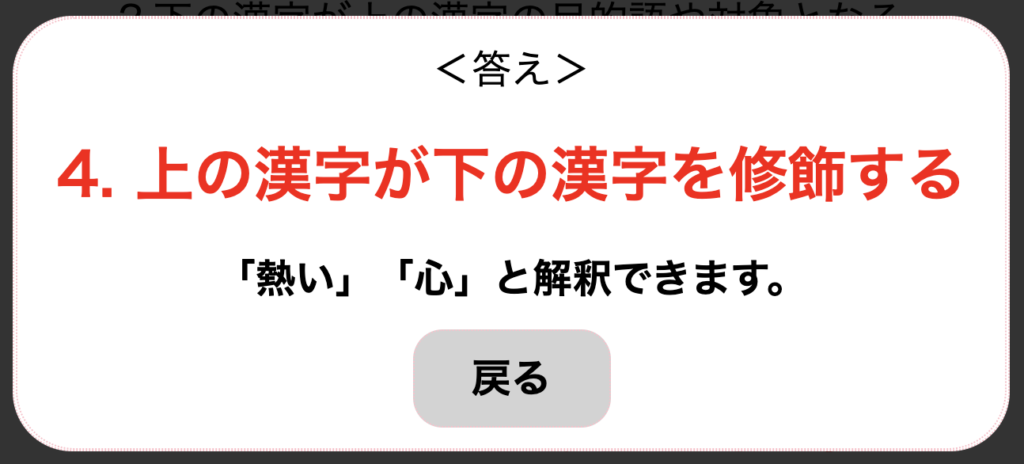 文法問題1 活用の種類 自立語 熟語の構成 敬語 品詞名 がこない中学国語文法道場 がこない独学応援ブログ