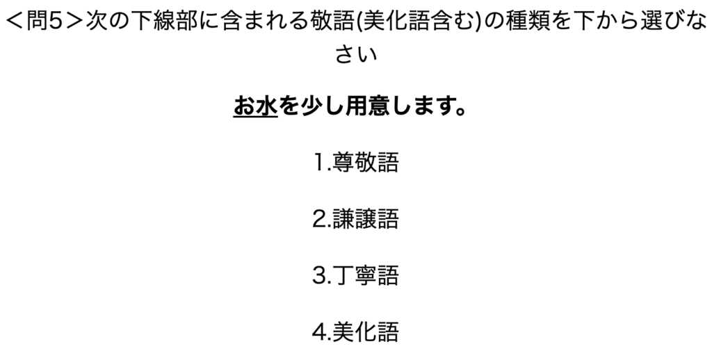 文法問題1 活用の種類 自立語 熟語の構成 敬語 品詞名 がこない中学国語文法道場 がこない独学応援ブログ