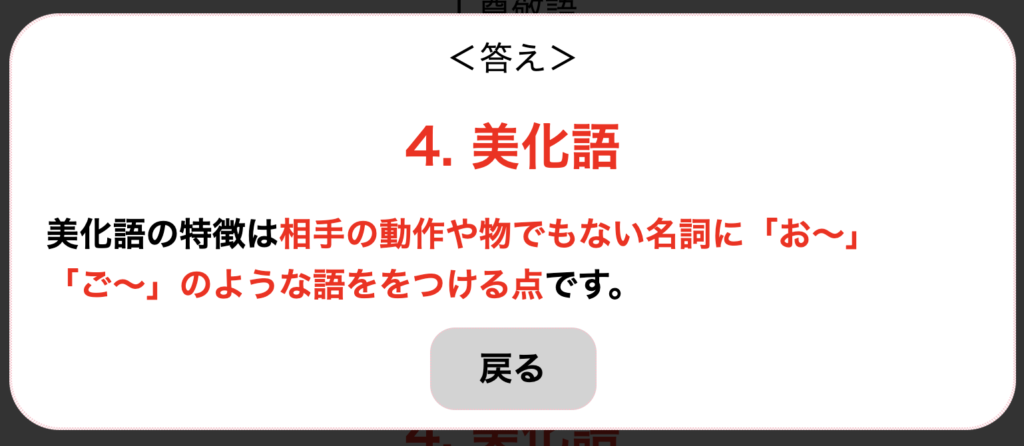 文法問題1 活用の種類 自立語 熟語の構成 敬語 品詞名 がこない中学国語文法道場 がこない独学応援ブログ