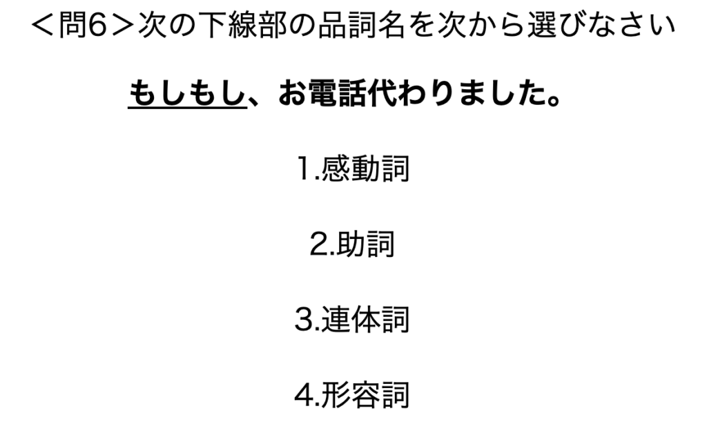 文法問題1 活用の種類 自立語 熟語の構成 敬語 品詞名 がこない中学国語文法道場 がこない独学応援ブログ