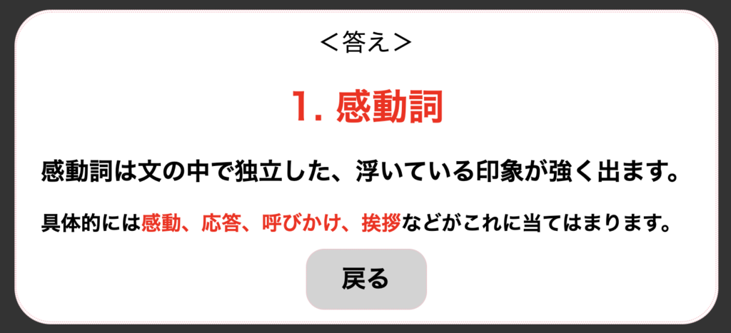 文法問題1 活用の種類 自立語 熟語の構成 敬語 品詞名 がこない中学国語文法道場 がこない独学応援ブログ