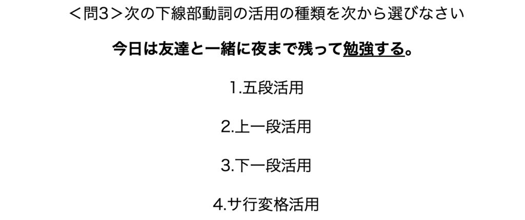 問題演習 中学国語文法1000本ノック編その3 がこない中学国語文法道場 がこない独学応援ブログ 問題演習 中学国語文法1000本ノック編その3 がこない中学国語文法道場 がこない独学応援ブログ