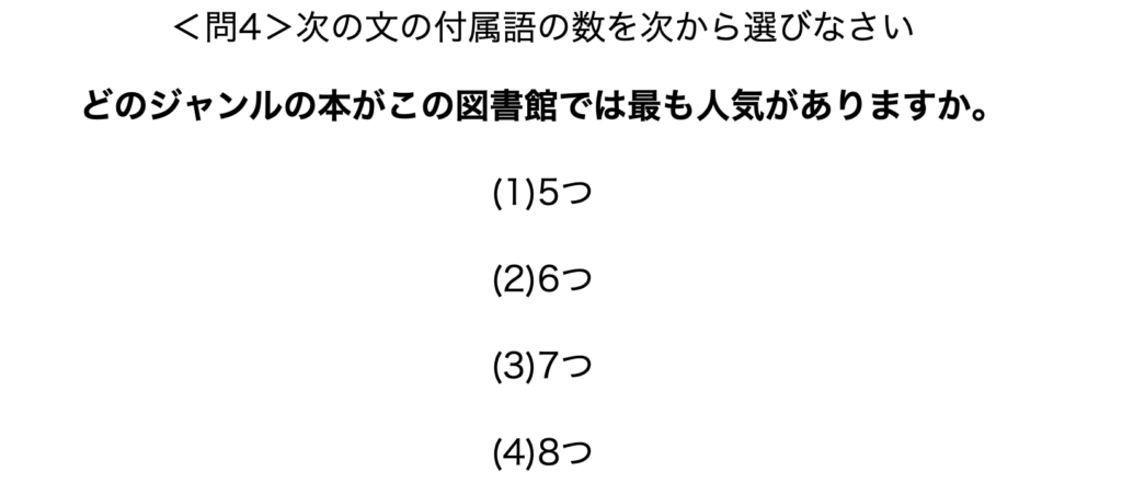 問題演習 中学国語文法1000本ノック編その3 がこない中学国語文法道場 がこない独学応援ブログ