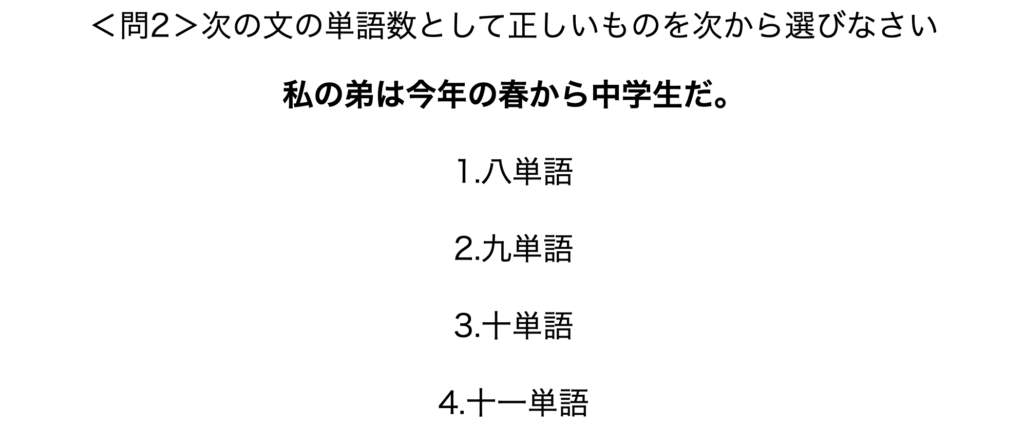 問題演習 中学国語文法1000本ノック編その4 がこない中学国語文法道場 がこない独学応援ブログ