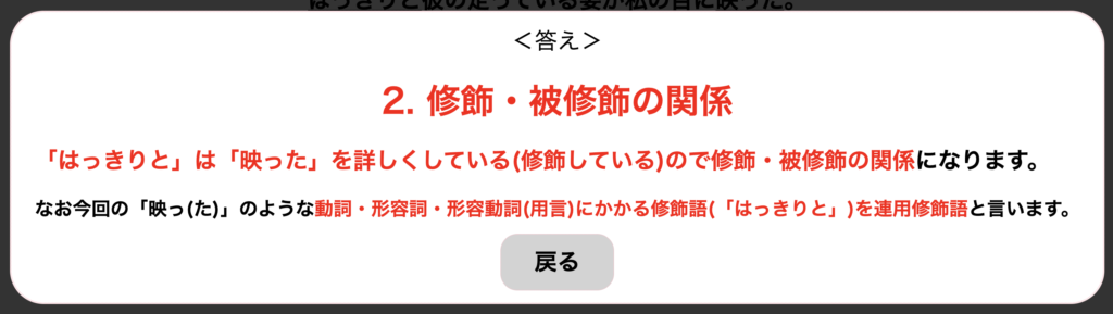 文法問題6 文節の関係 単語分け 古典単語 活用形 品詞名 がこない中学国語文法道場 がこない独学応援ブログ