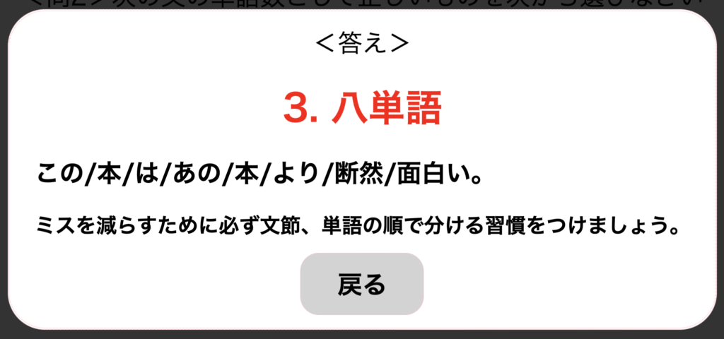 文法問題6 文節の関係 単語分け 古典単語 活用形 品詞名 がこない中学国語文法道場 がこない独学応援ブログ