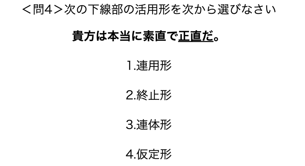 文法問題6 文節の関係 単語分け 古典単語 活用形 品詞名 がこない中学国語文法道場 がこない独学応援ブログ