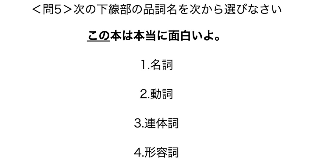 文法問題6 文節の関係 単語分け 古典単語 活用形 品詞名 がこない中学国語文法道場 がこない独学応援ブログ