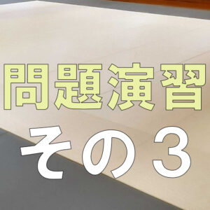 問題演習 中学国語文法1000本ノック編その4 がこない中学国語文法道場 がこない独学応援ブログ