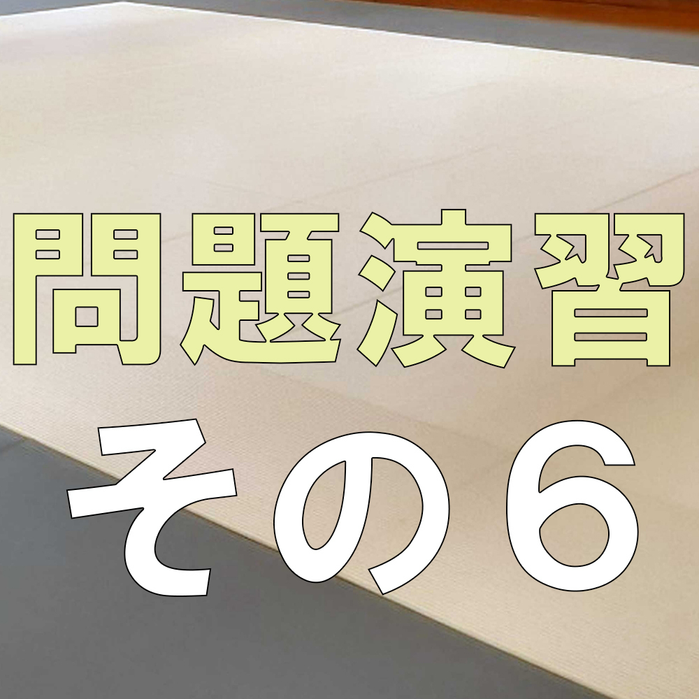 文法問題6 文節の関係 単語分け 古典単語 活用形 品詞名 がこない中学国語文法道場 がこない独学応援ブログ