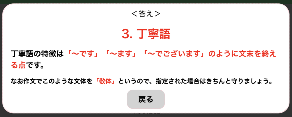 文法問題9 四文字熟語 敬語の種類 活用形 活用の種類 品詞名など8問 がこない中学国語文法道場 がこない独学応援ブログ