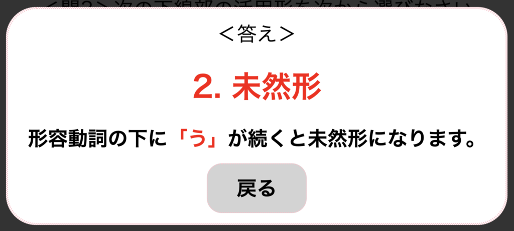 文法問題9 四文字熟語 敬語の種類 活用形 活用の種類 品詞名など8問 がこない中学国語文法道場 がこない独学応援ブログ