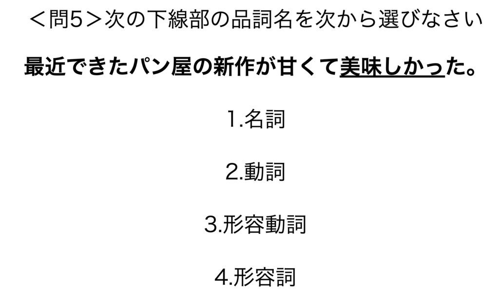 文法問題9 四文字熟語 敬語の種類 活用形 活用の種類 品詞名 がこない中学国語文法道場 がこない独学応援ブログ