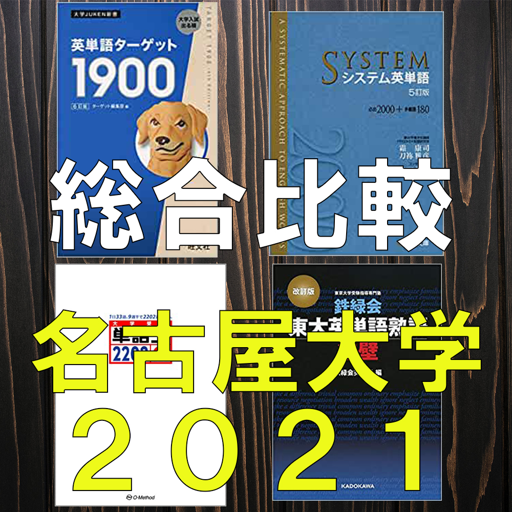 単語王　英単語　全部切り取り　単語帳　古文 古文単語』シリーズ - Z会の本 単語王 英単語 全部切り取り 単語帳 古文