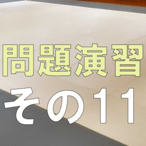 文法問題12 活用の種類 品詞名 文節の関係 古典単語 識別 の がこない中学国語文法道場 がこない独学応援ブログ