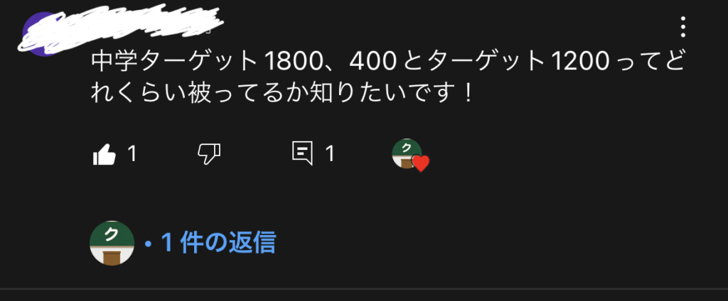 ターゲット10 高校用 とターゲット1800 400 中学用 をプログラミングの配列で比較 がこない独学応援ブログ