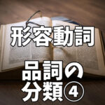 文節の分け方 基礎からみっちり解説 中学国語文法 がこない独学応援ブログ