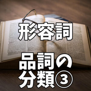 文法問題9 四文字熟語 敬語の種類 活用形 活用の種類 品詞名など8問 がこない中学国語文法道場 がこない独学応援ブログ