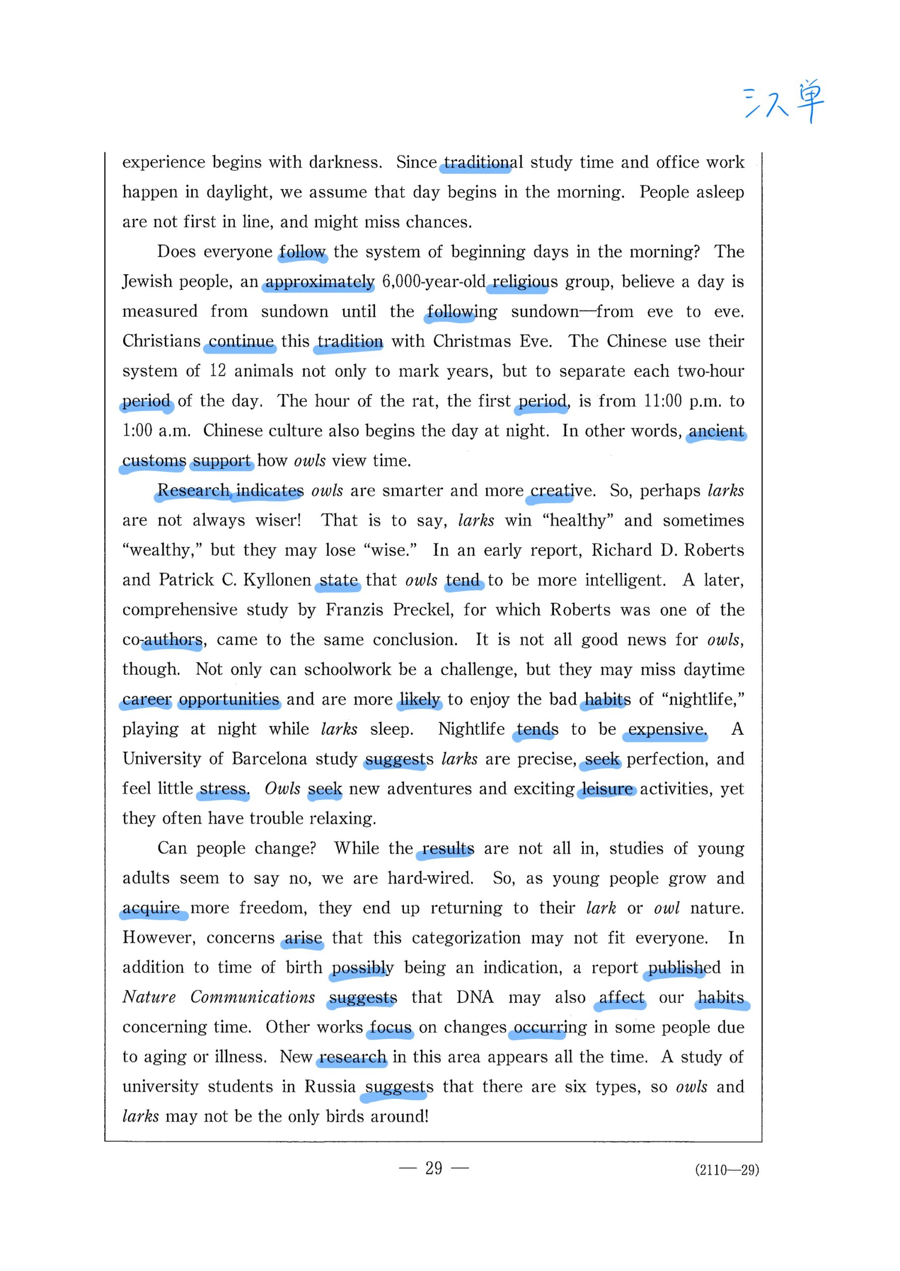 速読英単語必修編レビュー 上級編と繋げるメリットをプログラミングの検証から説明する ターゲット システム英単語 Leap がこない独学応援ブログ