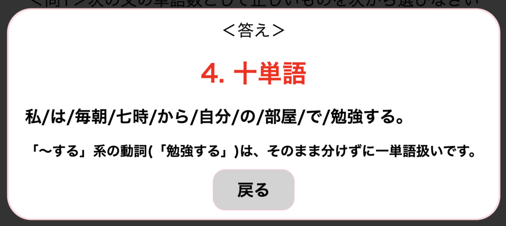 文法問題13 単語分けばかり10問一緒に解こうぜ テスト対策編 がこない中学国語文法道場 がこない独学応援ブログ