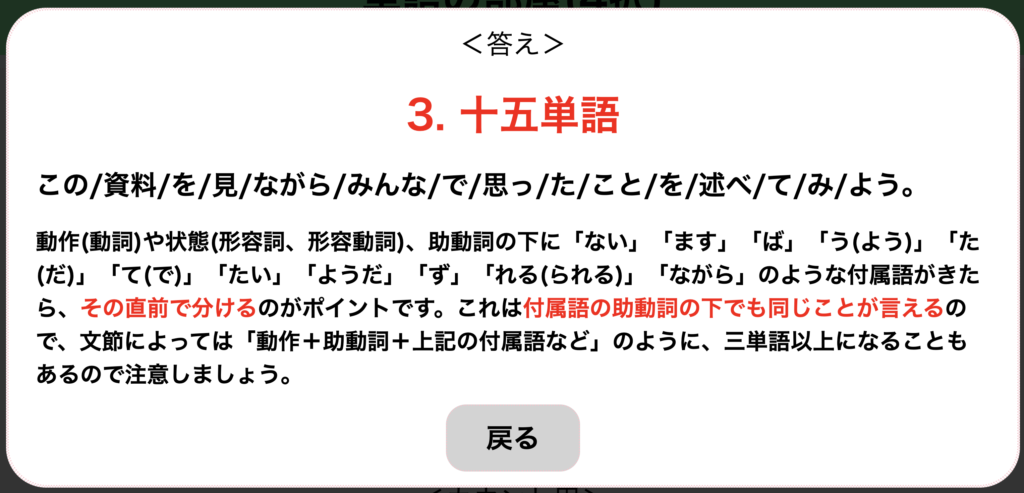 文法問題13 単語分けばかり10問一緒に解こうぜ テスト対策編 がこない中学国語文法道場 がこない独学応援ブログ