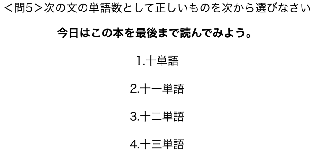 文法問題13 単語分けばかり10問一緒に解こうぜ テスト対策編 がこない中学国語文法道場 がこない独学応援ブログ