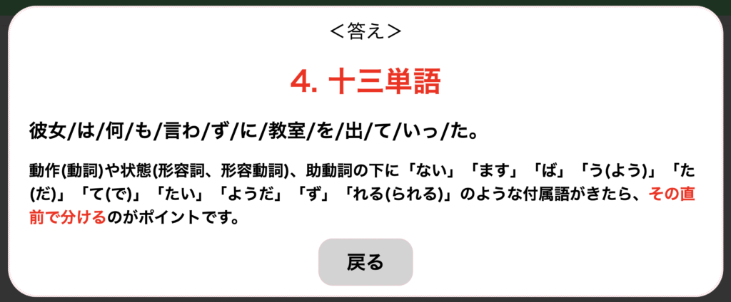 文法問題13 単語分けばかり10問一緒に解こうぜ テスト対策編 がこない中学国語文法道場 がこない独学応援ブログ