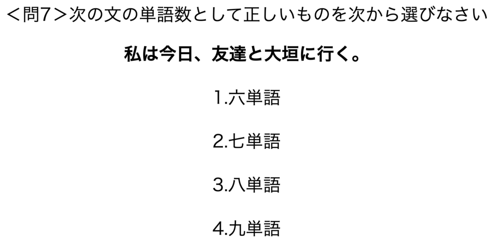 文法問題13 単語分けばかり10問一緒に解こうぜ テスト対策編 がこない中学国語文法道場 がこない独学応援ブログ