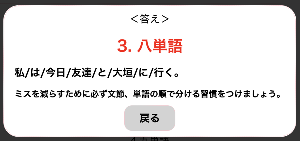 文法問題13 単語分けばかり10問一緒に解こうぜ テスト対策編 がこない中学国語文法道場 がこない独学応援ブログ