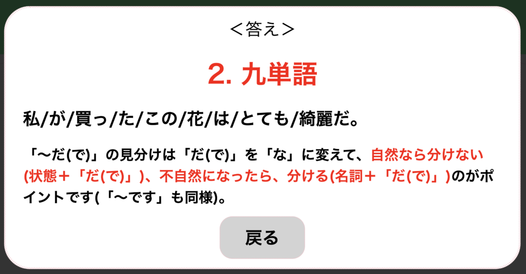 文法問題13 単語分けばかり10問一緒に解こうぜ テスト対策編 がこない中学国語文法道場 がこない独学応援ブログ