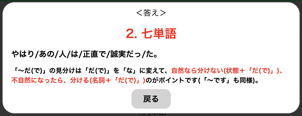 文法問題13 単語分けばかり10問一緒に解こうぜ テスト対策編 がこない中学国語文法道場 がこない独学応援ブログ