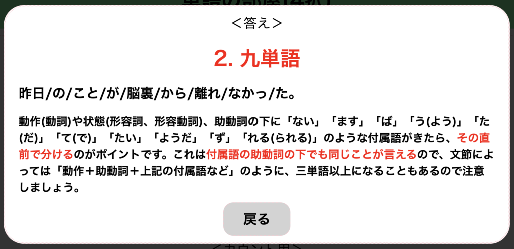 文法問題13 単語分けばかり10問一緒に解こうぜ テスト対策編 がこない中学国語文法道場 がこない独学応援ブログ