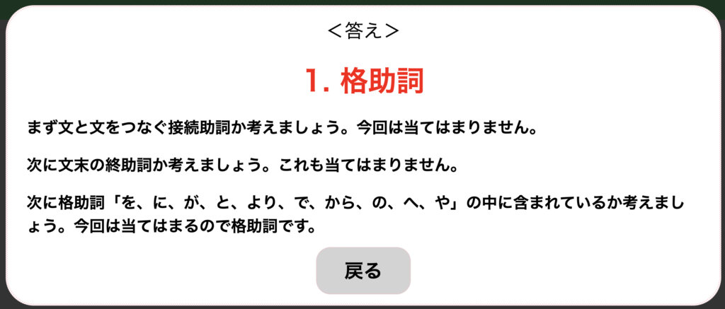 文法問題14 助詞の種類ばかり10問一緒に解こうぜ テスト対策編 がこない中学国語文法道場 がこない独学応援ブログ