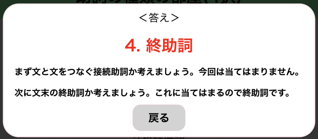 文法問題14 助詞の種類ばかり10問一緒に解こうぜ テスト対策編 がこない中学国語文法道場 がこない独学応援ブログ