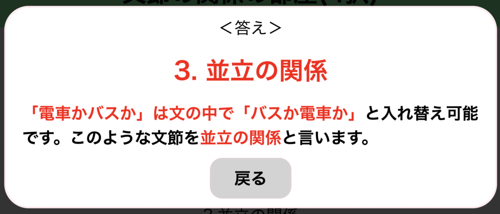 文法問題15 文節の関係ばかり10問一緒に解こうぜ テスト対策編 がこない中学国語文法道場 がこない独学応援ブログ