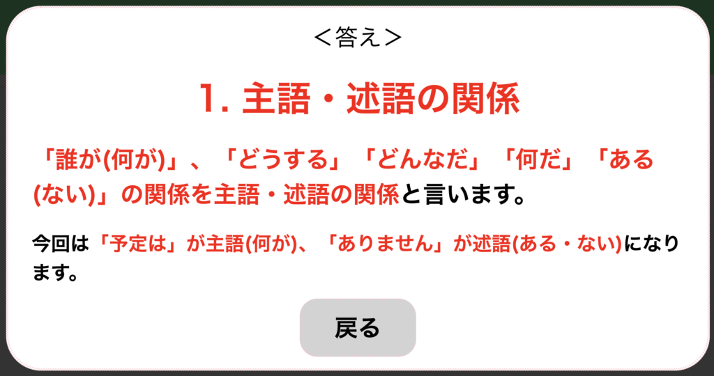 文法問題15 文節の関係ばかり10問一緒に解こうぜ テスト対策編 がこない中学国語文法道場 がこない独学応援ブログ