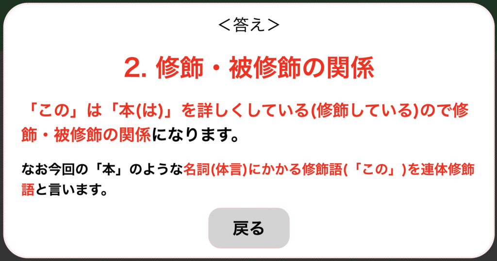 文法問題15 文節の関係ばかり10問一緒に解こうぜ テスト対策編 がこない中学国語文法道場 がこない独学応援ブログ
