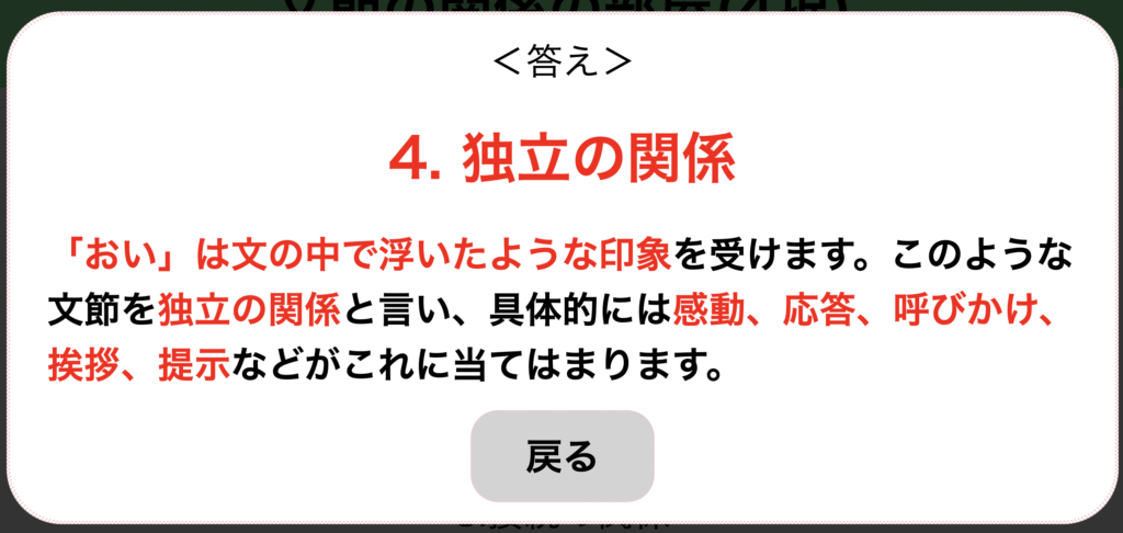 文法問題15 文節の関係ばかり10問一緒に解こうぜ テスト対策編 がこない中学国語文法道場 がこない独学応援ブログ