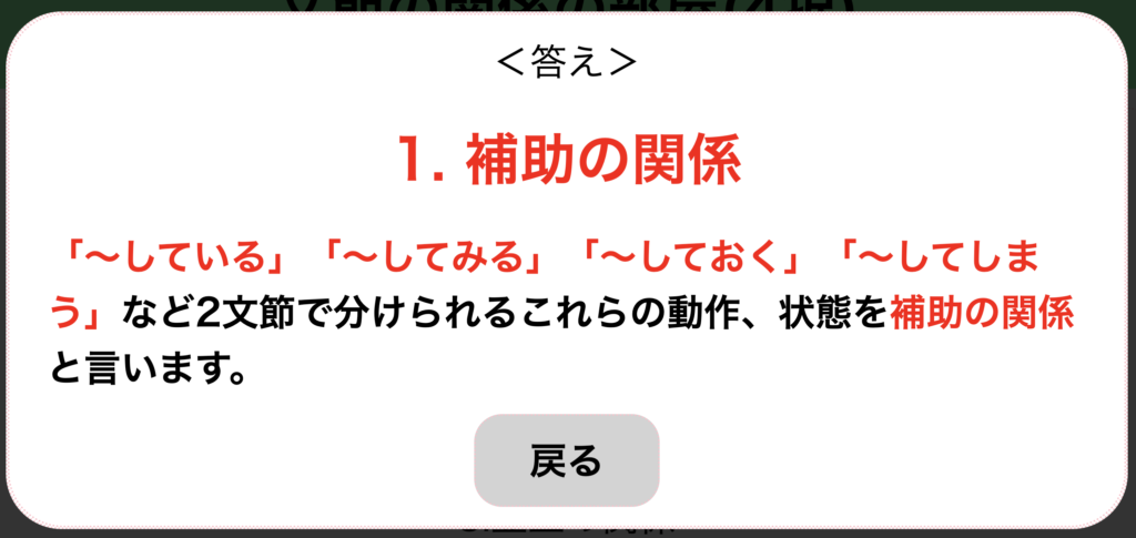 文法問題15 文節の関係ばかり10問一緒に解こうぜ テスト対策編 がこない中学国語文法道場 がこない独学応援ブログ