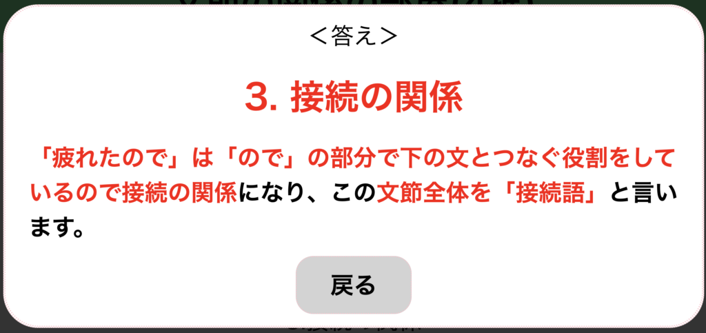 文法問題15 文節の関係ばかり10問一緒に解こうぜ テスト対策編 がこない中学国語文法道場 がこない独学応援ブログ