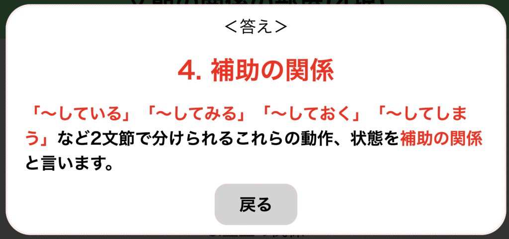 文法問題15 文節の関係ばかり10問一緒に解こうぜ テスト対策編 がこない中学国語文法道場 がこない独学応援ブログ